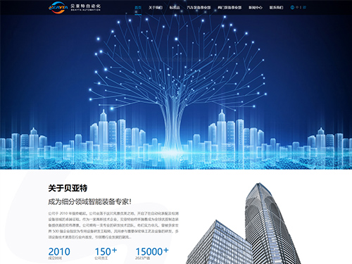 蘇州貝亞特精密自動(dòng)化機(jī)械有限公司