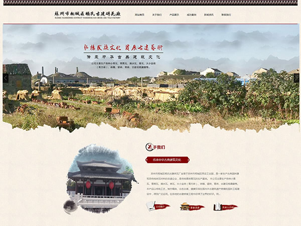 蘇州市相城區(qū)太平楊氏古建磚瓦廠