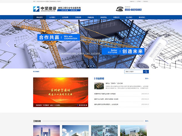 蘇州市中堅建設(shè)工程有限責(zé)任公司