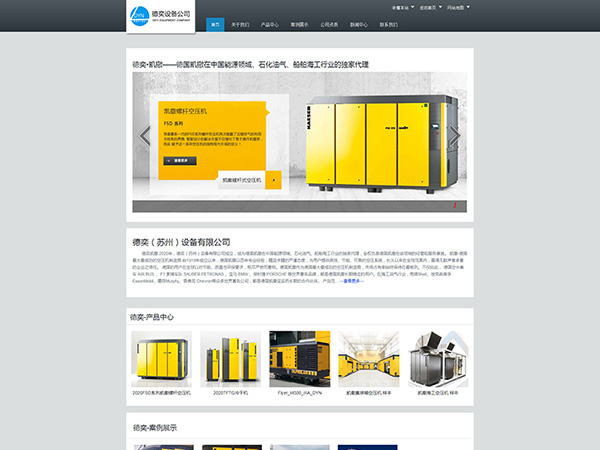 德奕（蘇州）設(shè)備有限公司