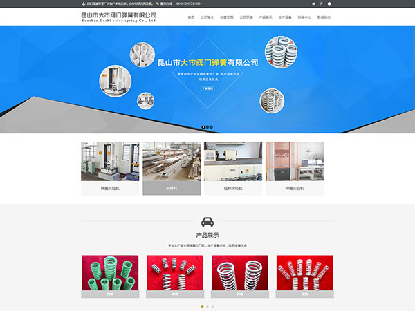 昆山市大市閥門彈簧有限公司