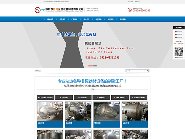 蘇州市新高金屬設(shè)備制造有限公司