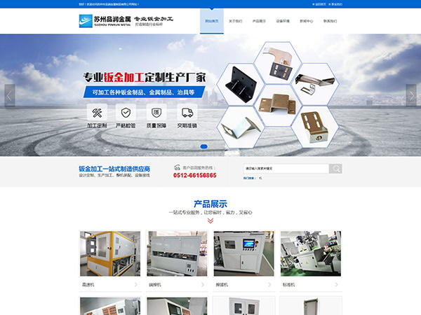 蘇州市品潤(rùn)金屬制品有限公司