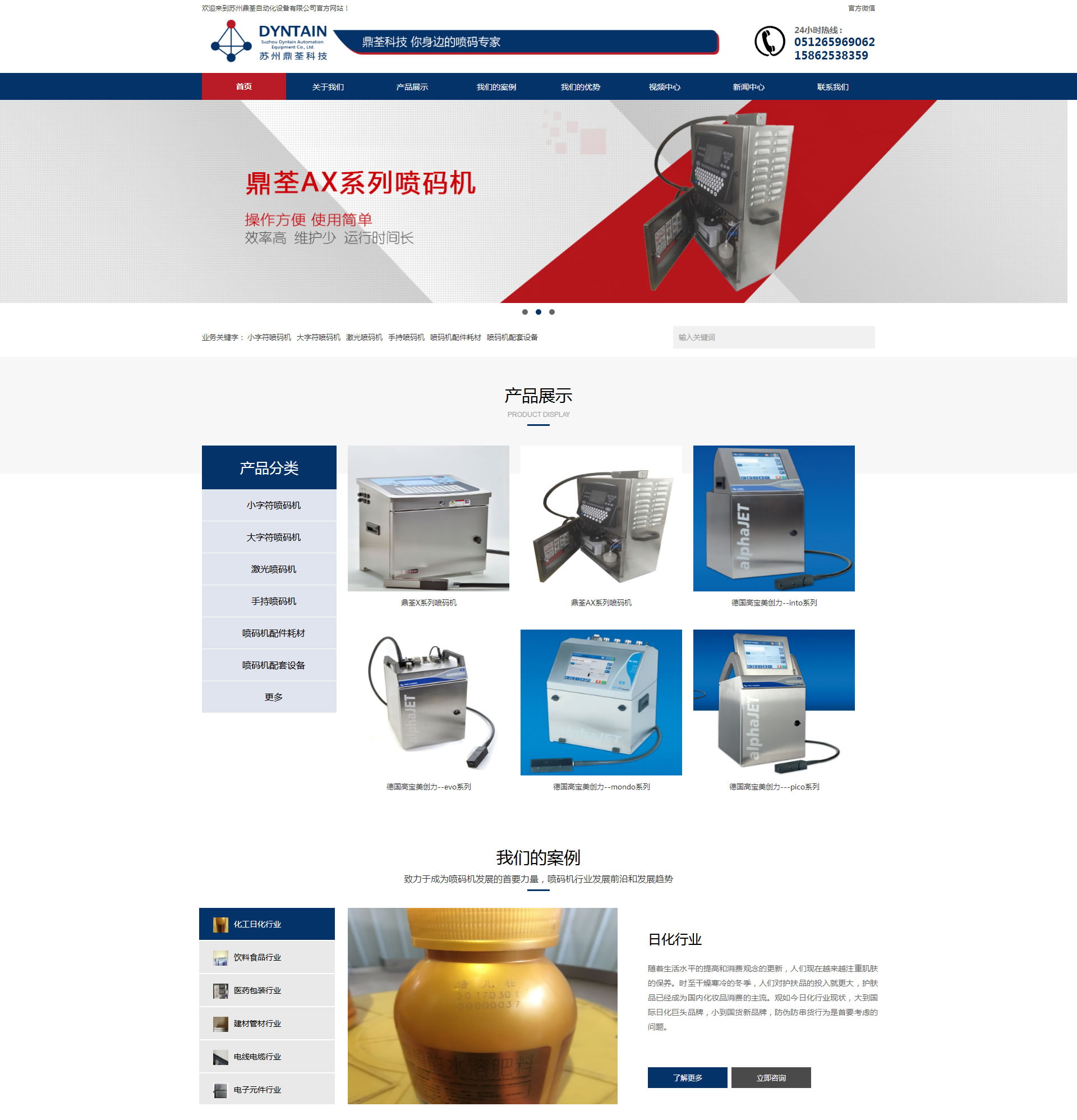 蘇州鼎荃自動(dòng)化設(shè)備有限公司